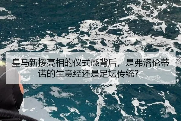 huang-ma-xin-yuan-liang-xiang-de-yi-shi-gan-bei-hou-shi-fu-luo-lun-di-nuo-de-sheng-yi-jing-hai-shi-zu-tan-chuan-tong-2-940.jpg